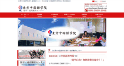 Desktop Screenshot of dongfang-j.com